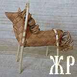 Лошадка. Игрушка из бересты Игрушка "Лошадка"<br />Размеры:~см. Цена: рубл.